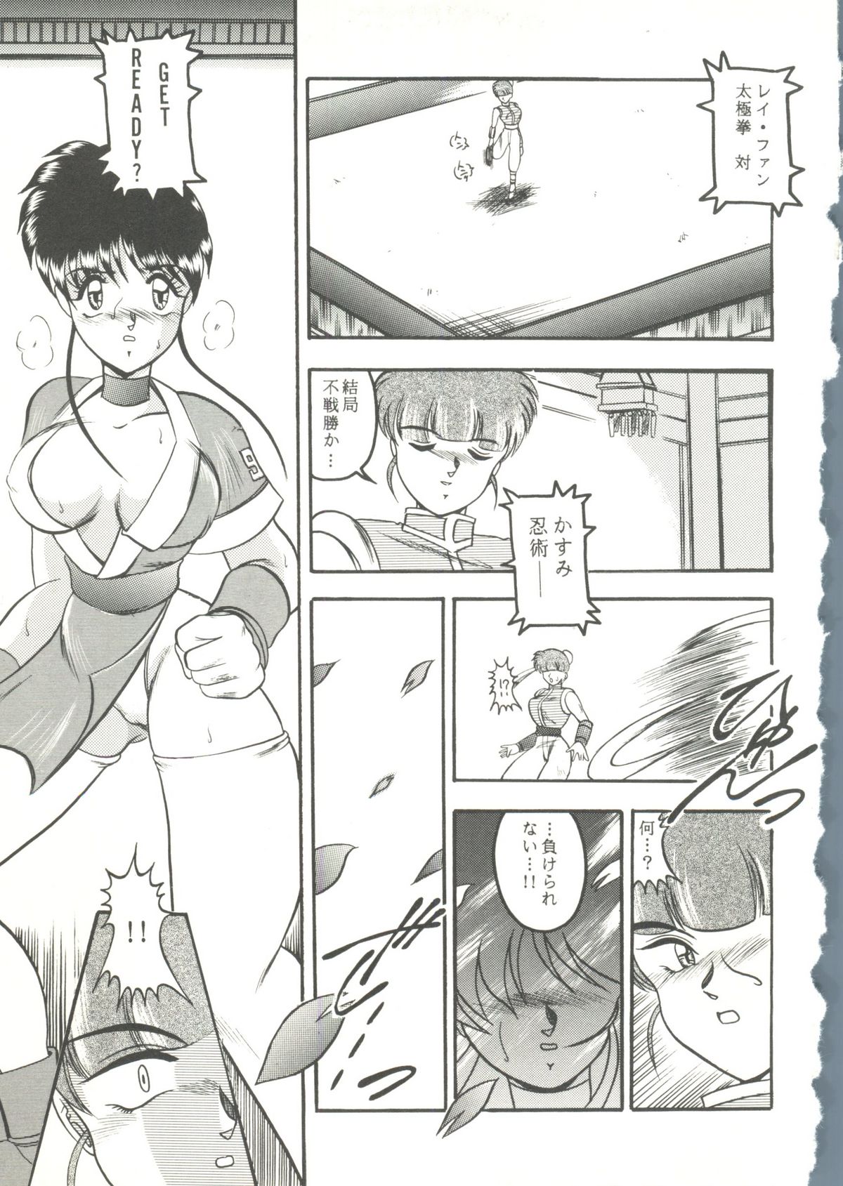 Game Miki 9 - Page 30