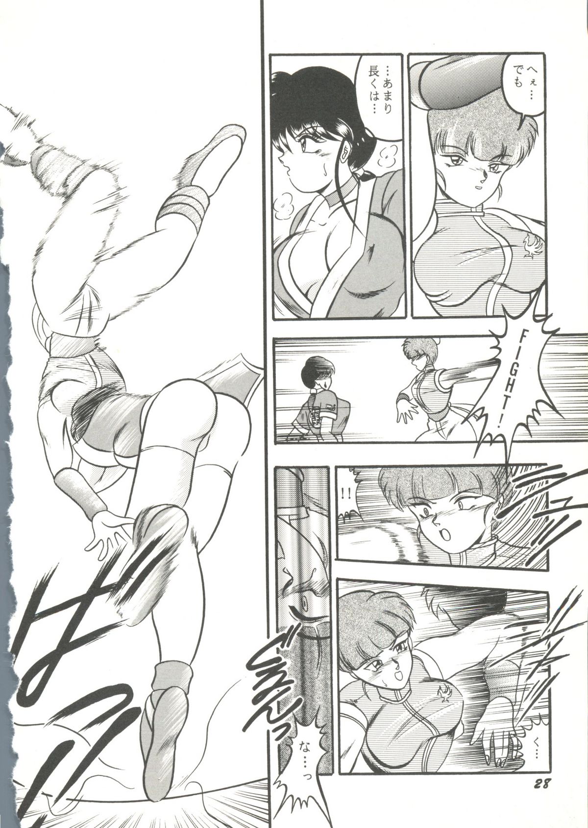 Game Miki 9 - Page 31