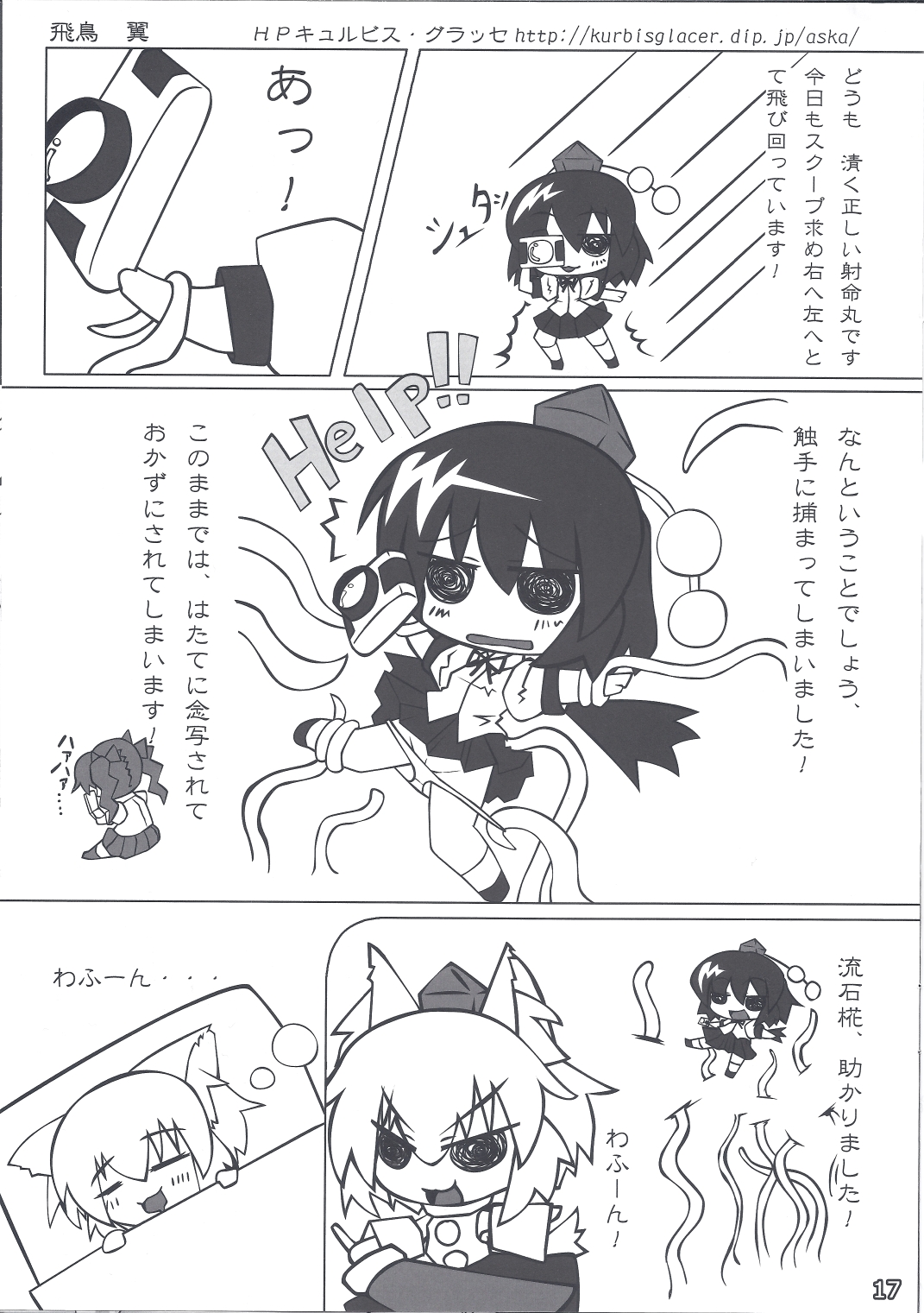 Shinkan - Page 16