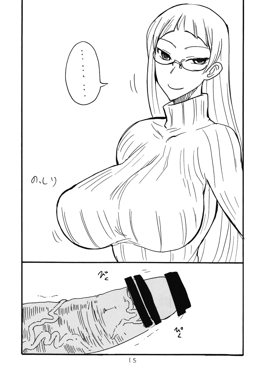 Soushuuhen to Horizon - Page 15