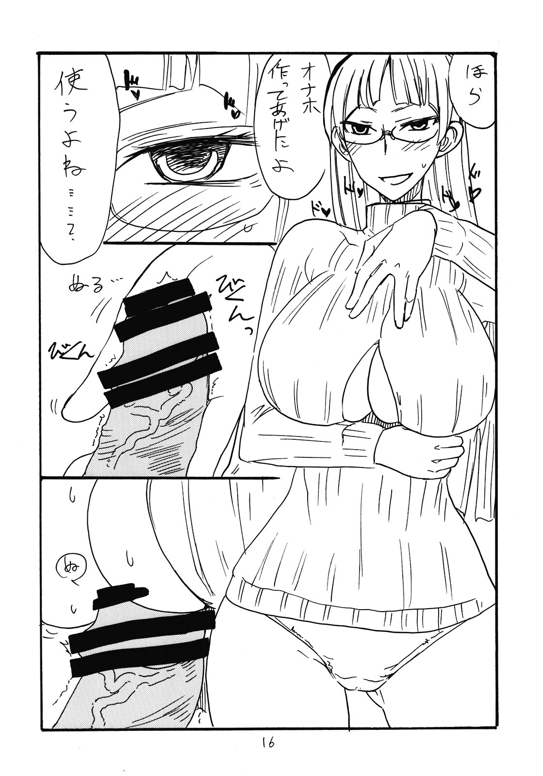 Soushuuhen to Horizon - Page 16