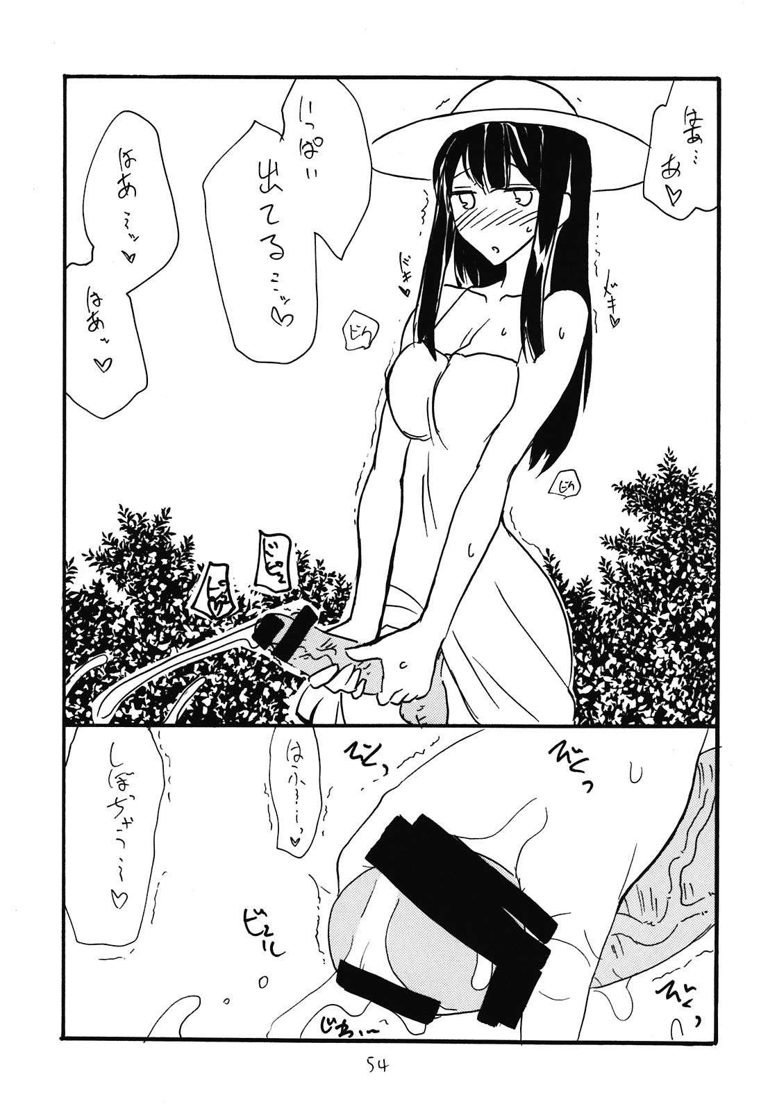 Soushuuhen to Horizon - Page 54