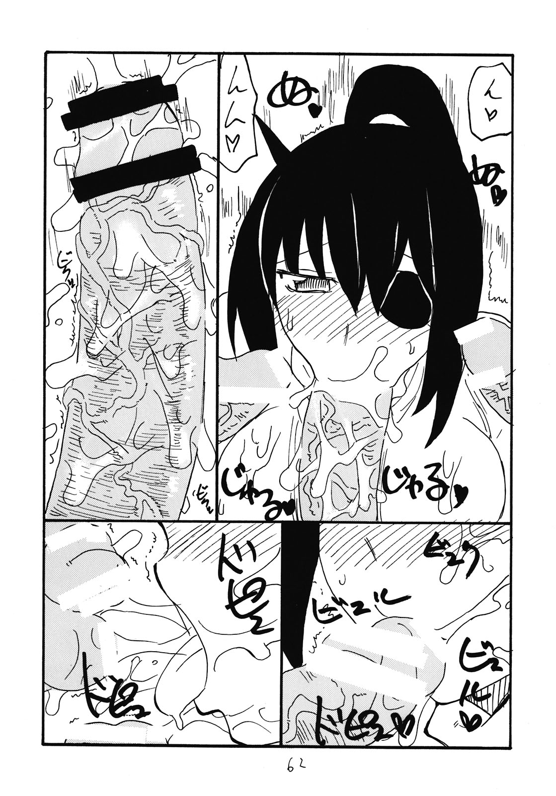 Soushuuhen to Horizon - Page 62