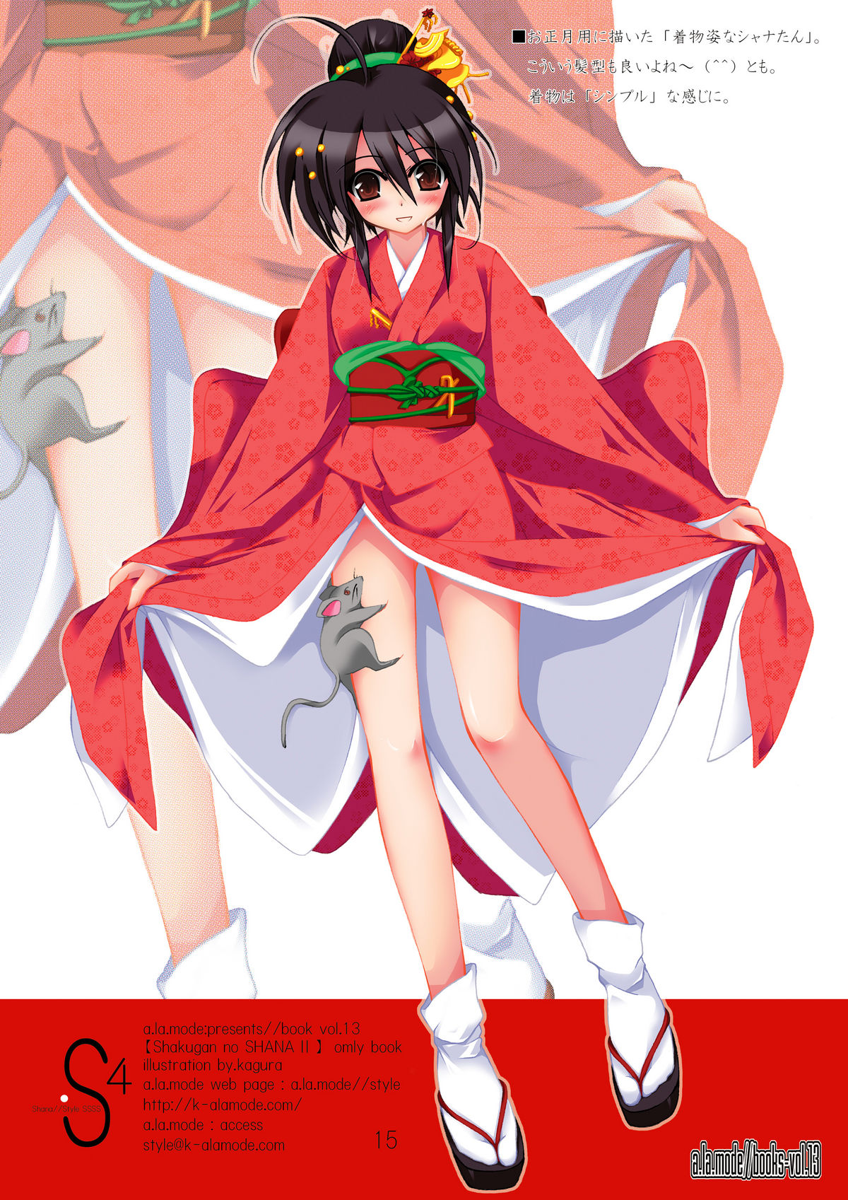 S4-ShanaStyle SSSS - Page 15