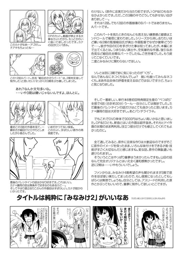 Mina Kana 3b - Page 27