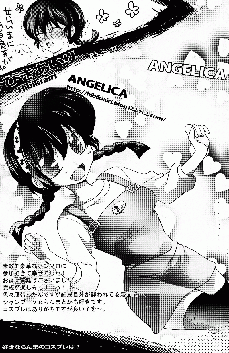 Hyakka Ran Ran - Page 11