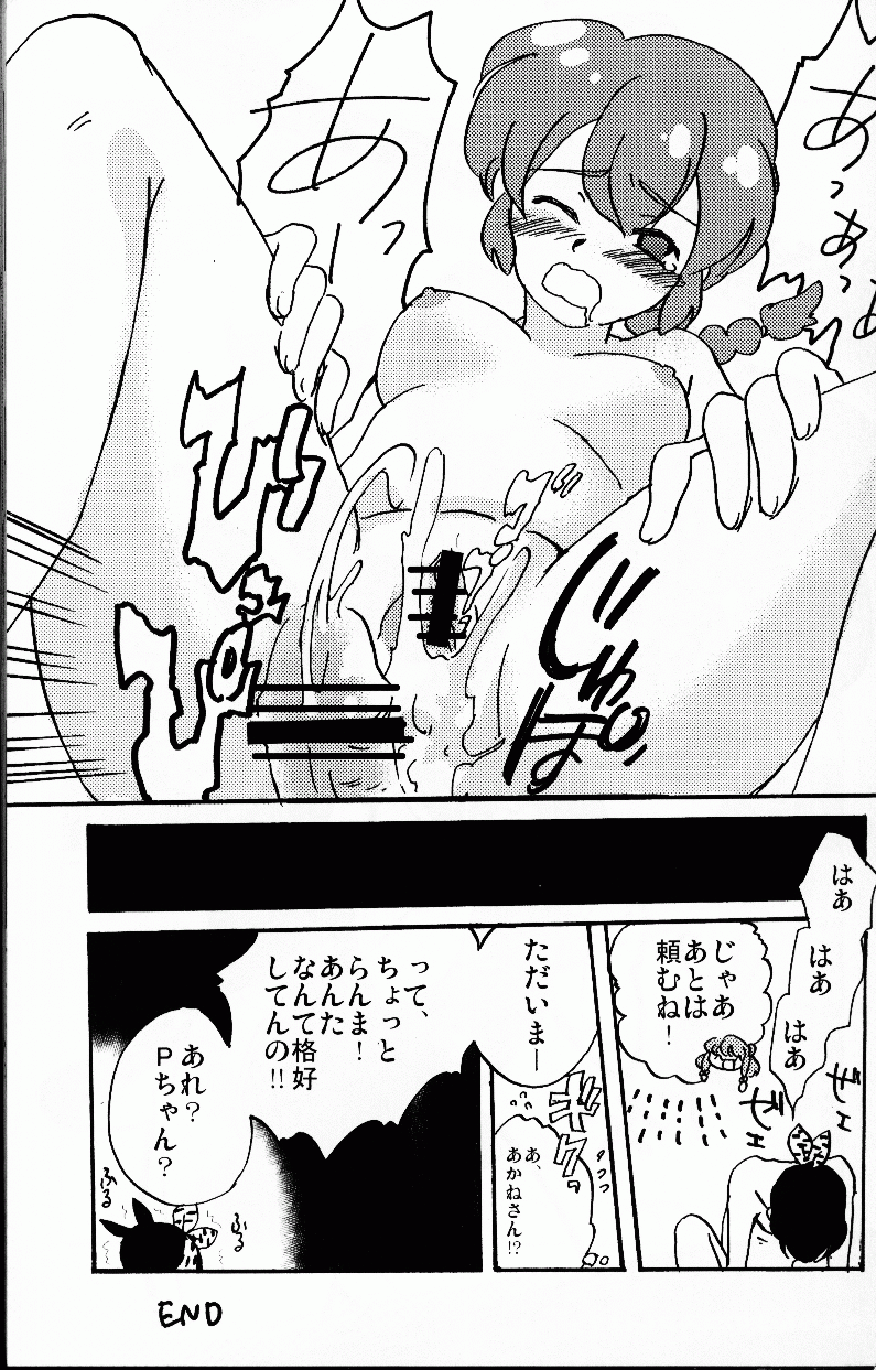 Hyakka Ran Ran - Page 24