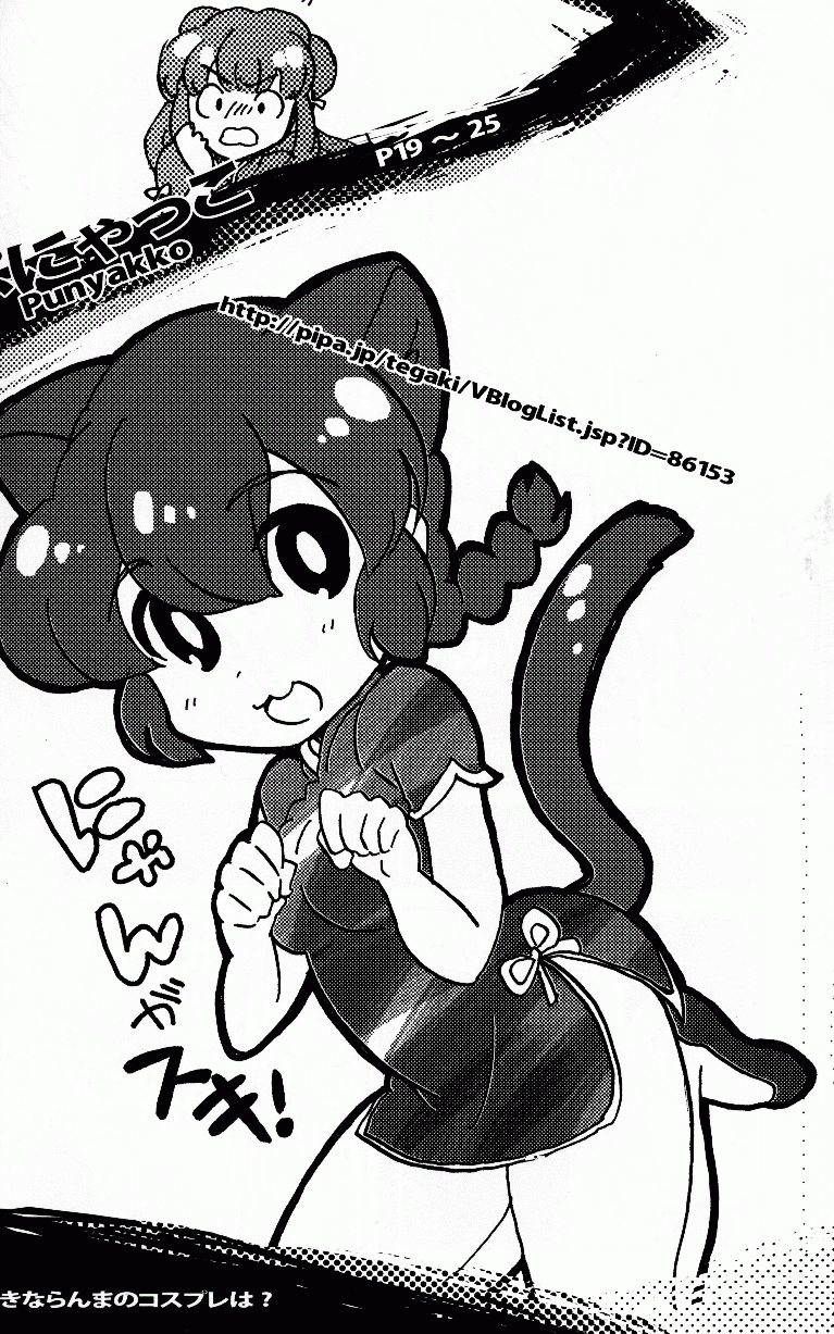 Hyakka Ran Ran - Page 25