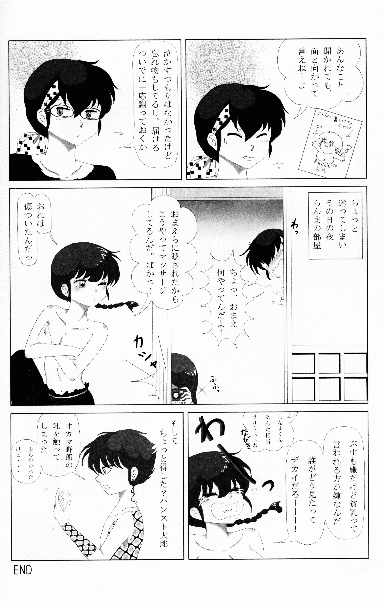 Hyakka Ran Ran - Page 29