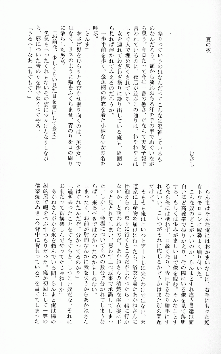 Hyakka Ran Ran - Page 44
