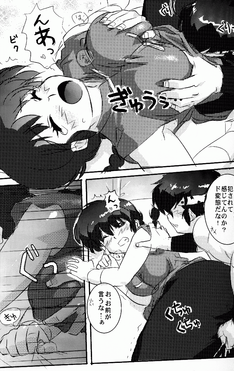 Hyakka Ran Ran - Page 60