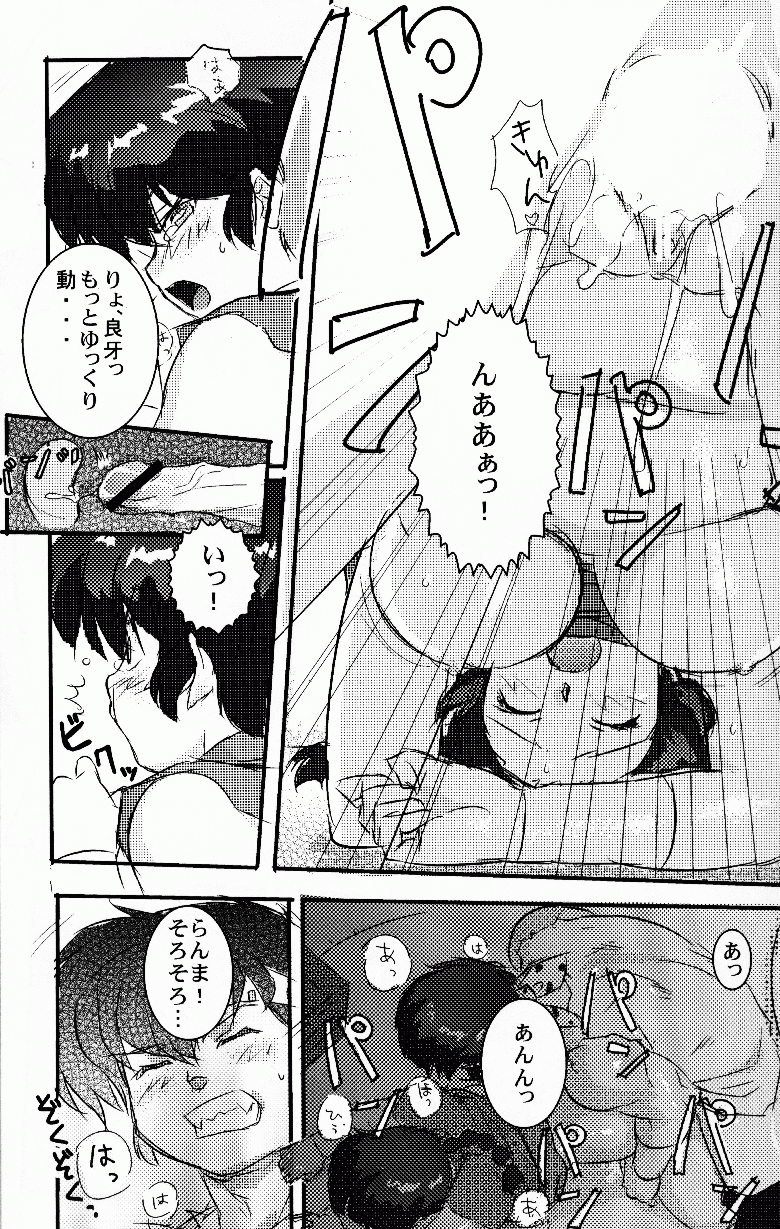 Hyakka Ran Ran - Page 62