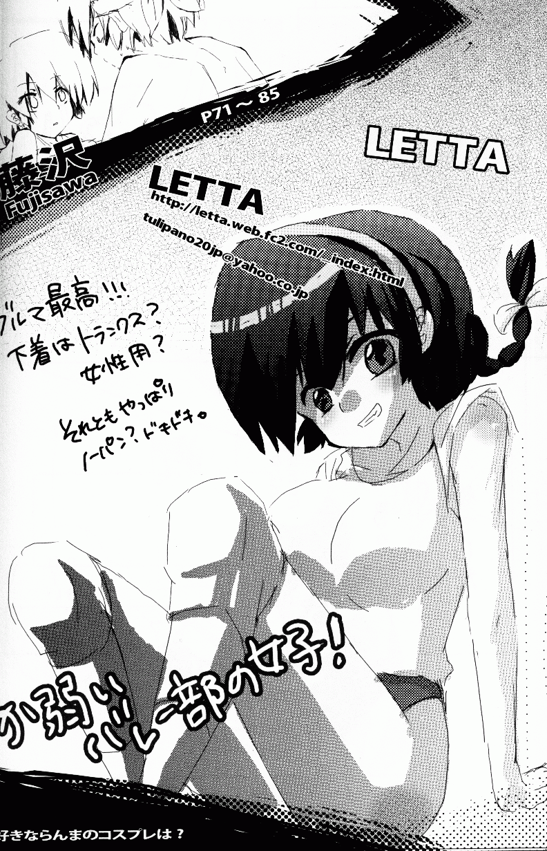 Hyakka Ran Ran - Page 85