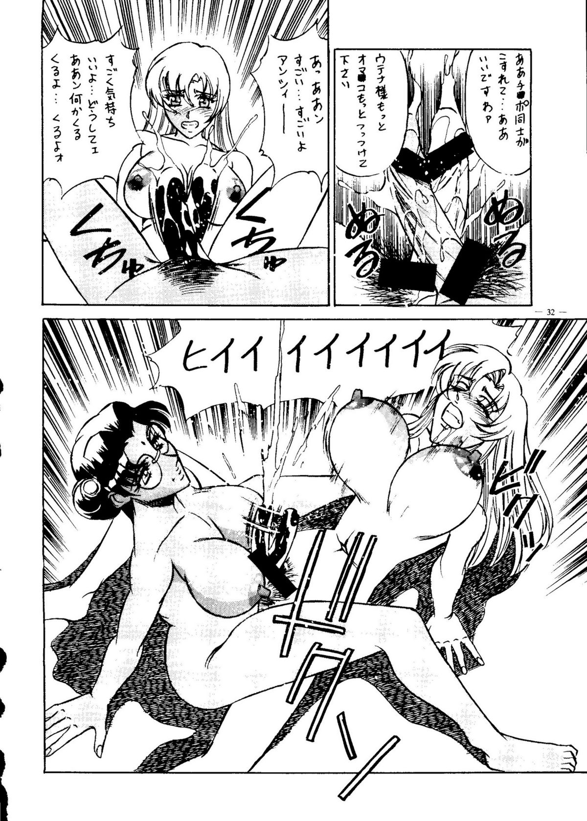 Meirei Denpa Senkyaku Banrai - Page 30