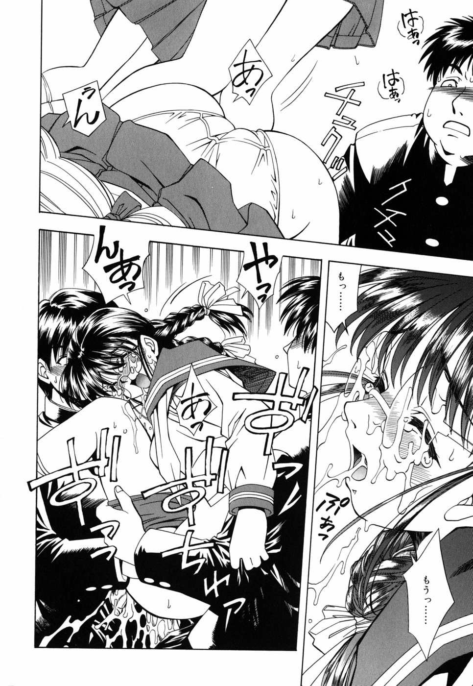 Chichikuru! - Page 102