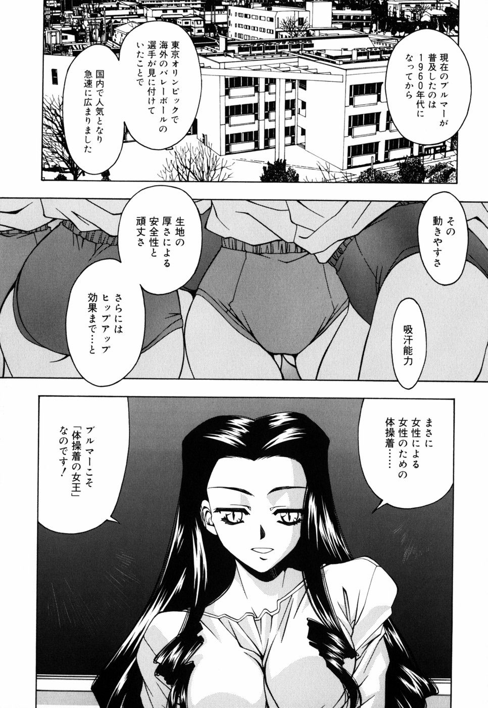 Chichikuru! - Page 86