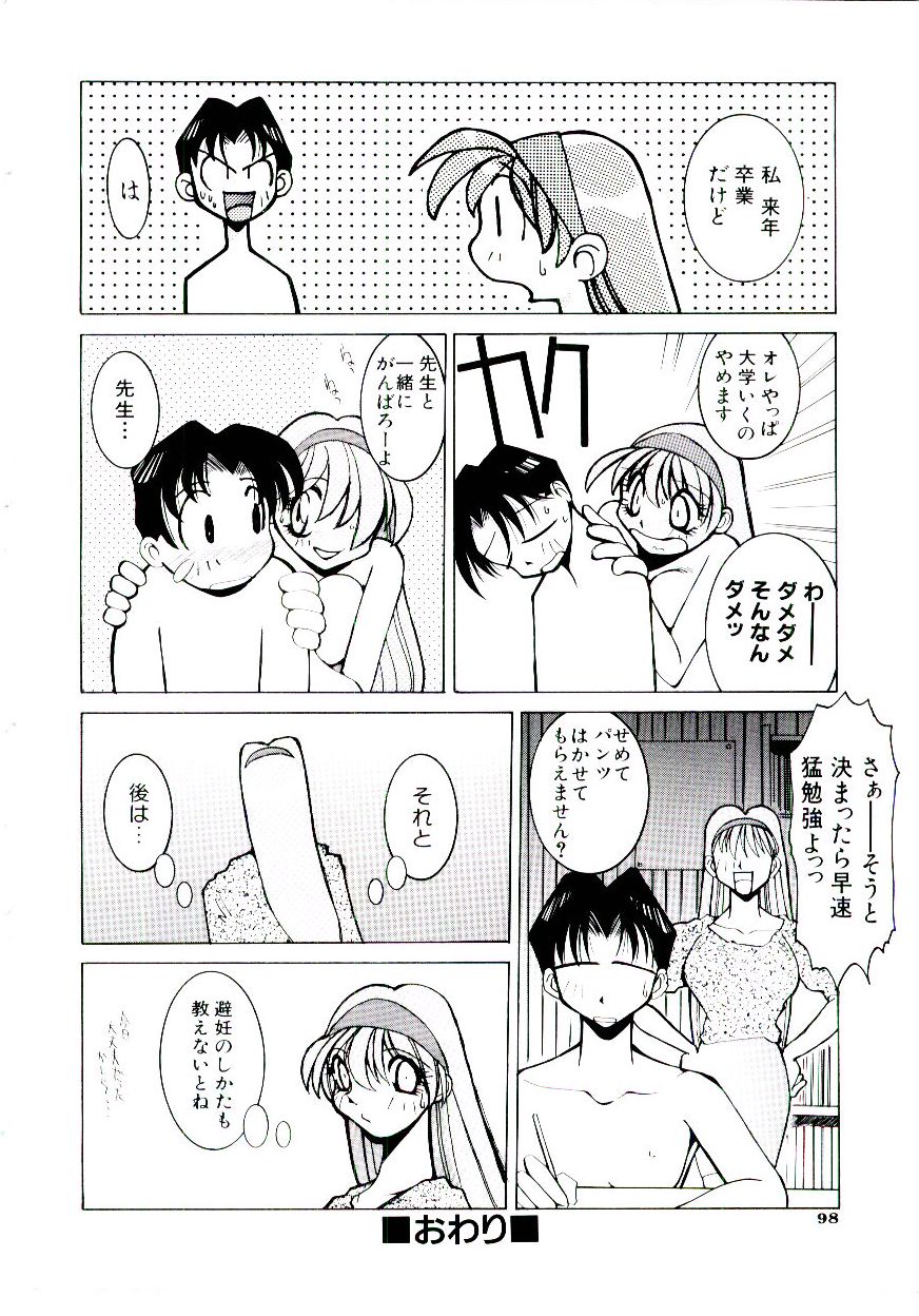 BoBo - Page 103