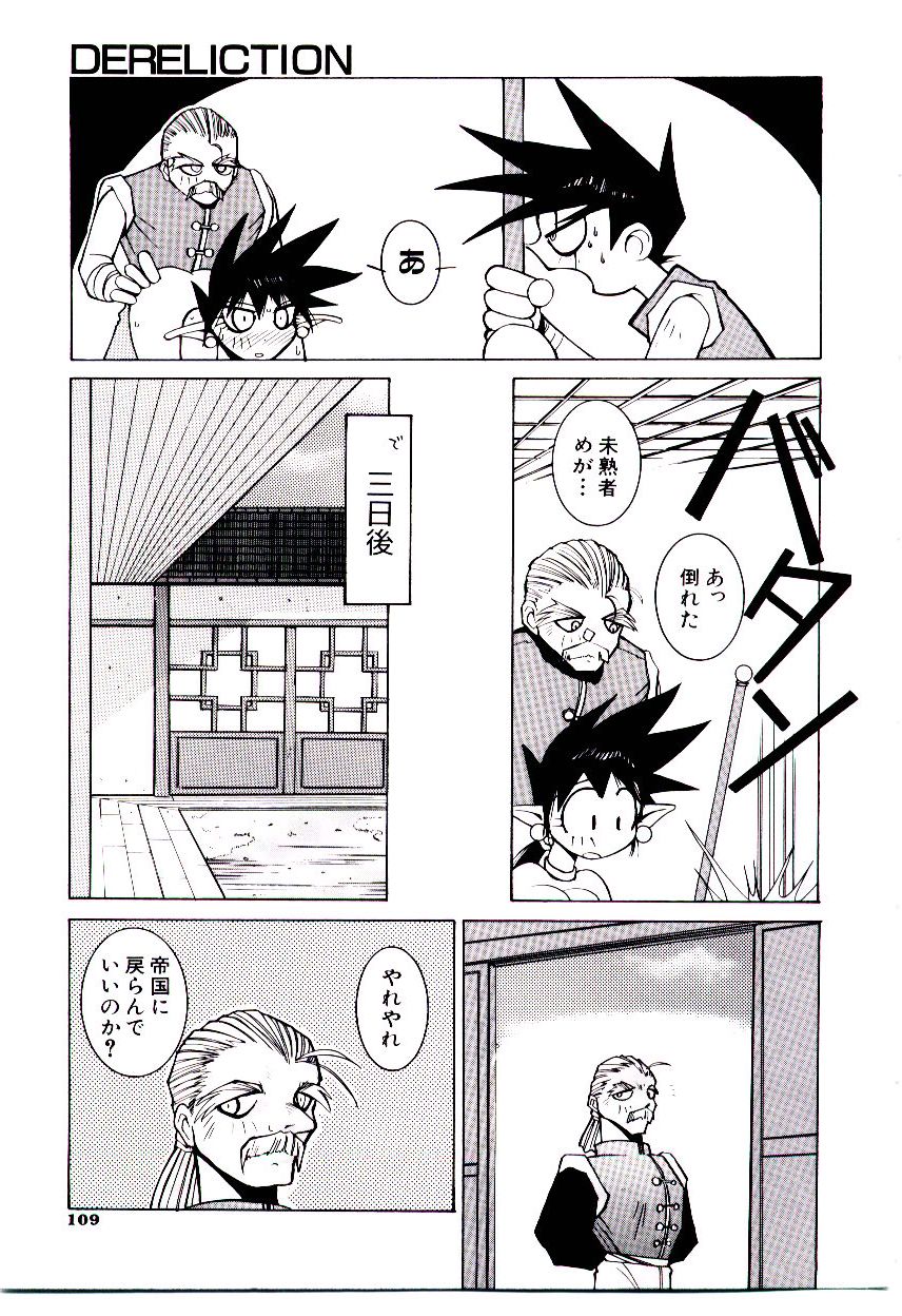BoBo - Page 114