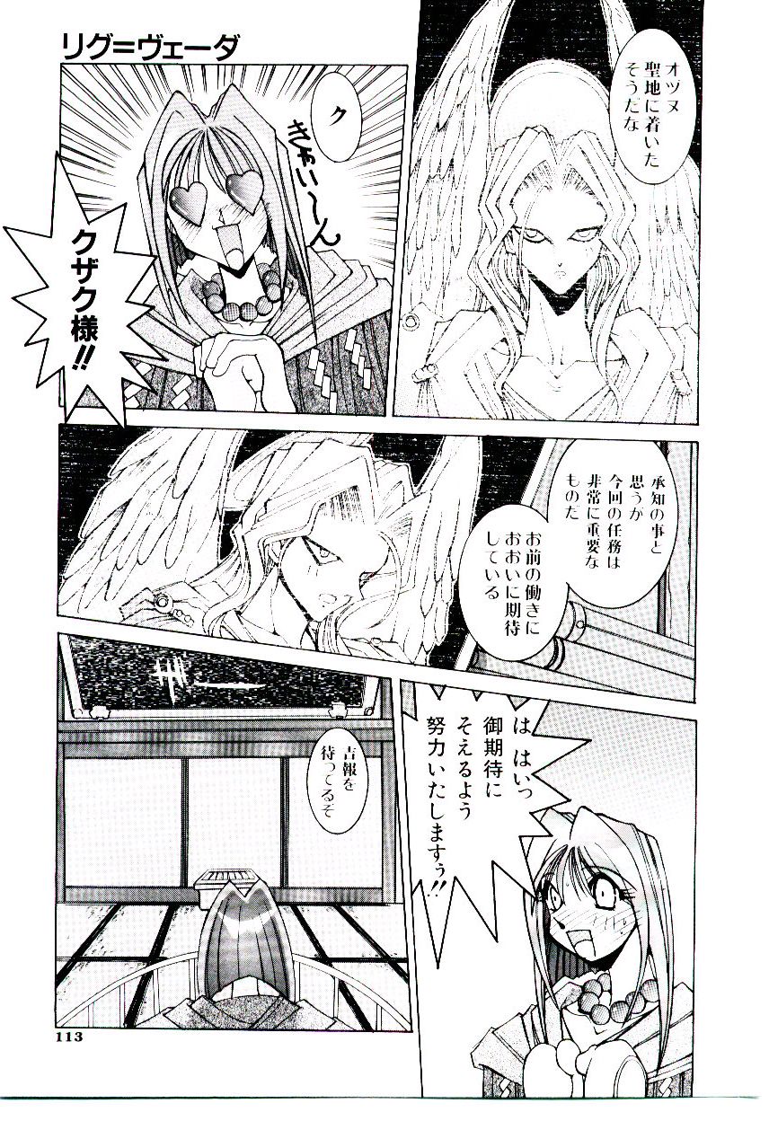 BoBo - Page 118