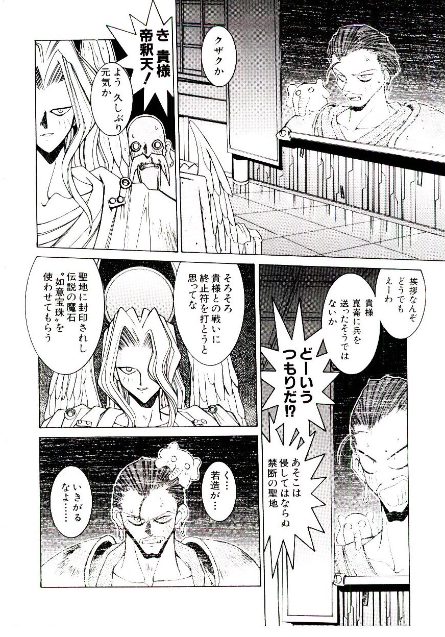 BoBo - Page 121