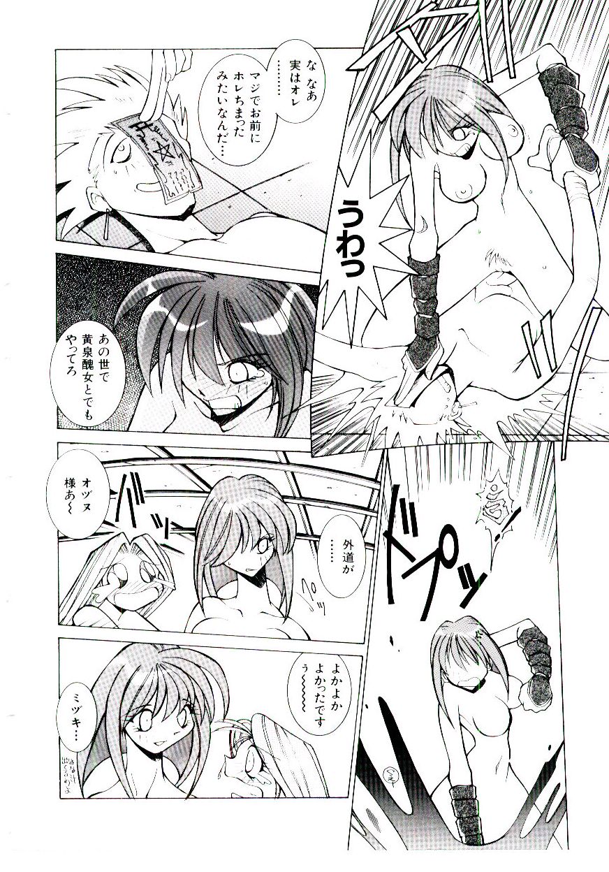 BoBo - Page 147