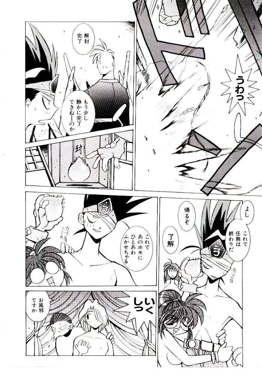 BoBo - Page 161