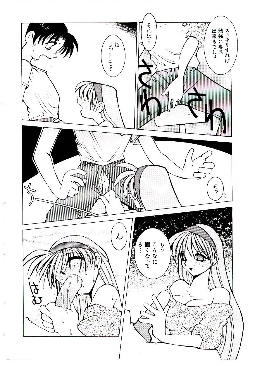 BoBo - Page 93