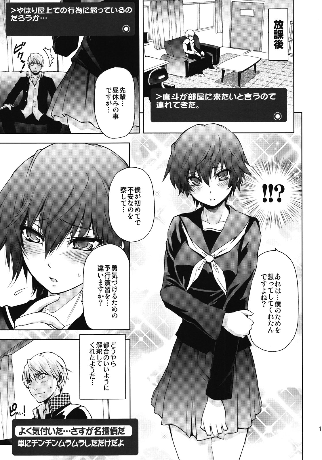 Everyday Younglife Eros Fesu - Page 11