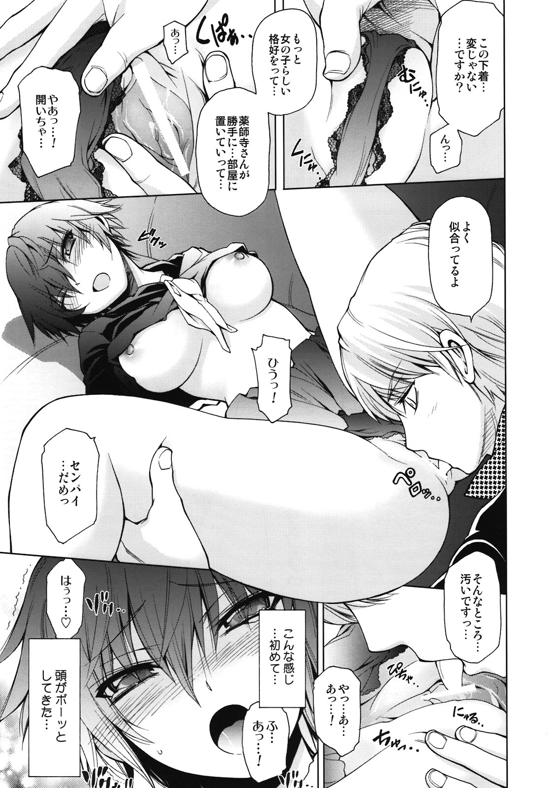 Everyday Younglife Eros Fesu - Page 13