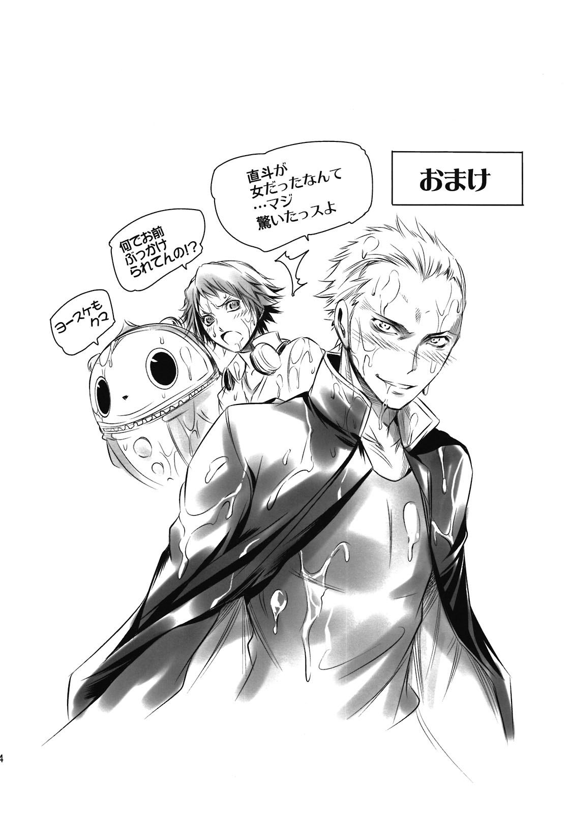 Everyday Younglife Eros Fesu - Page 24
