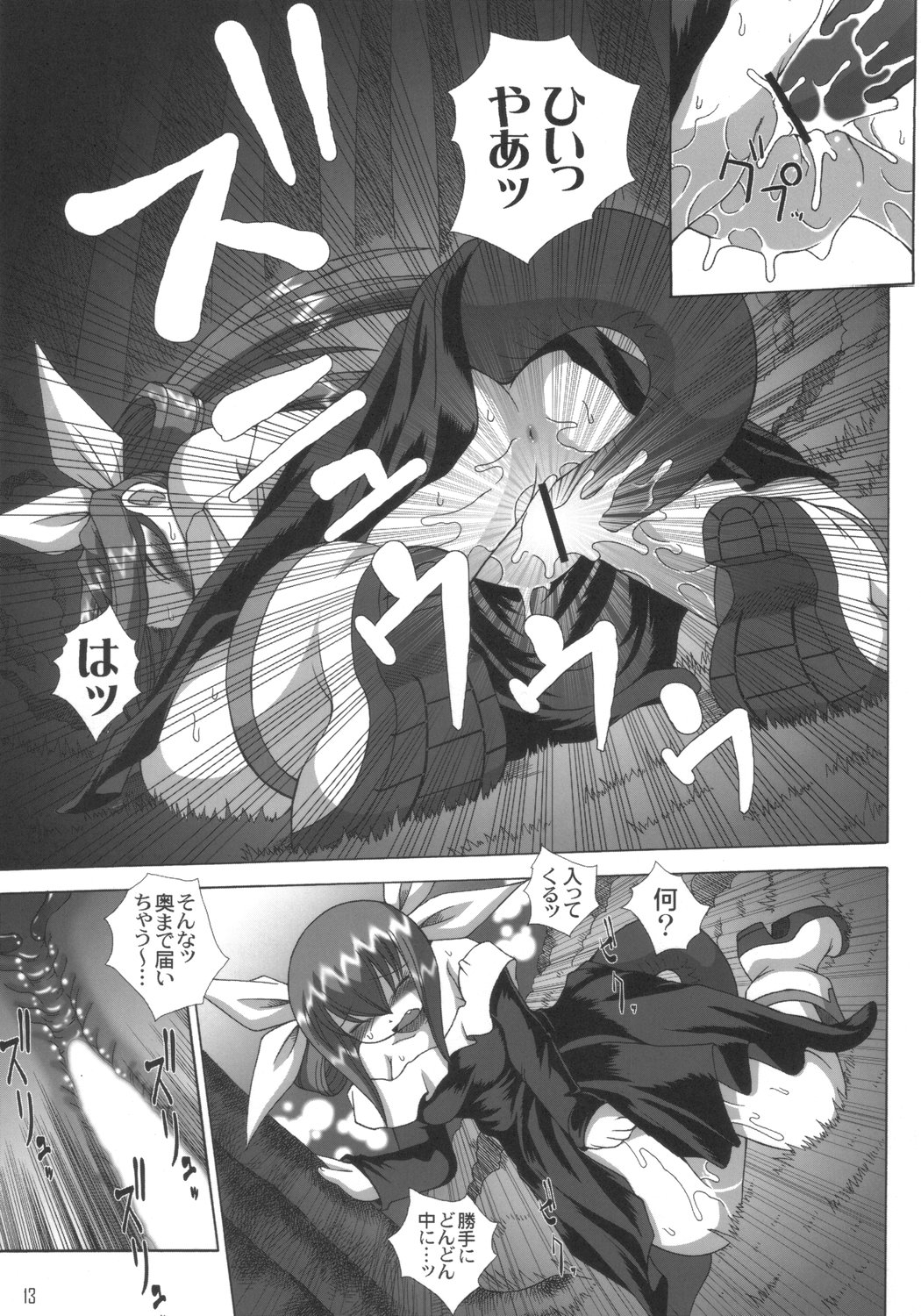 THE ENGLISH FAIR RETAILS - Page 12
