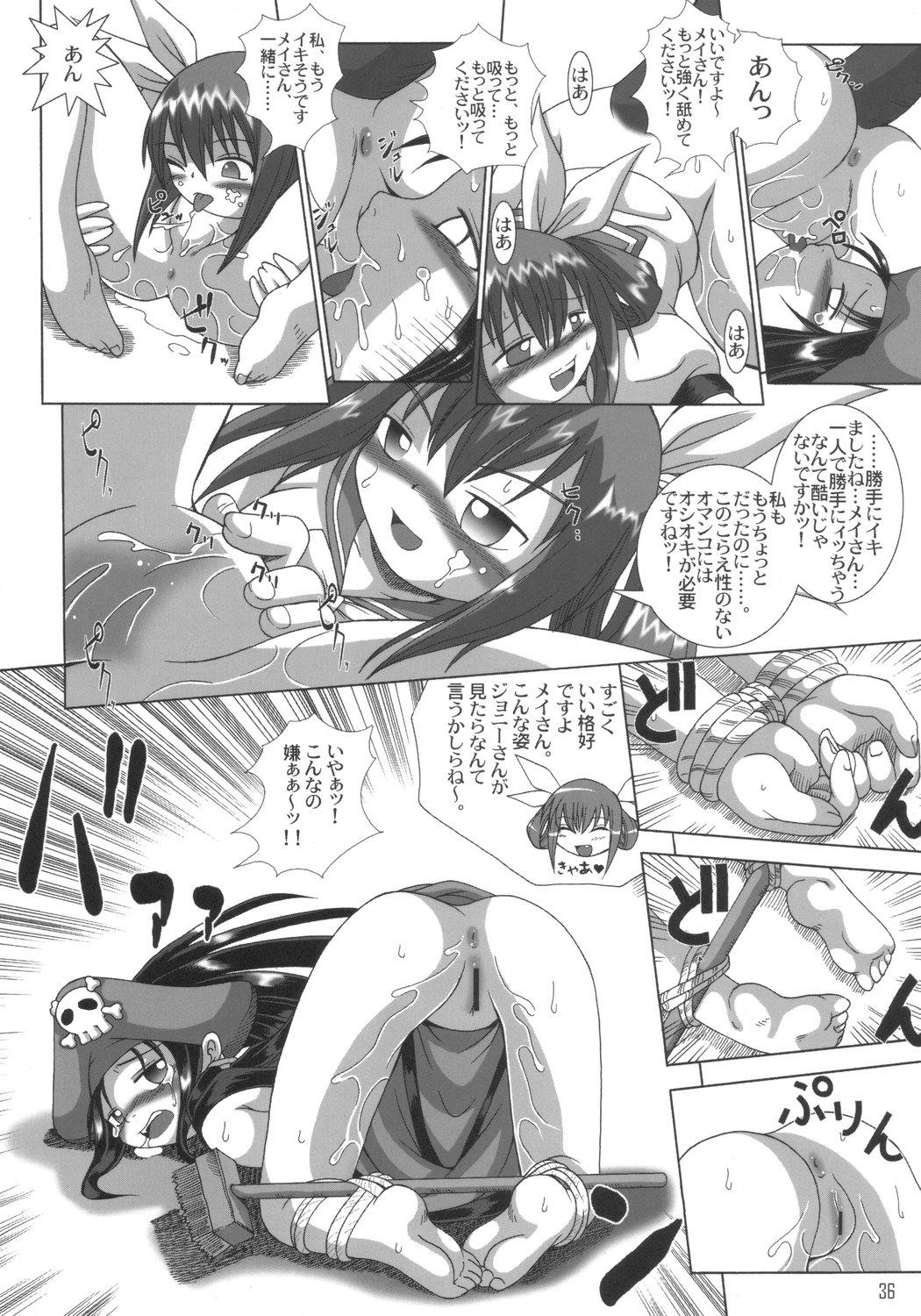 THE ENGLISH FAIR RETAILS - Page 35