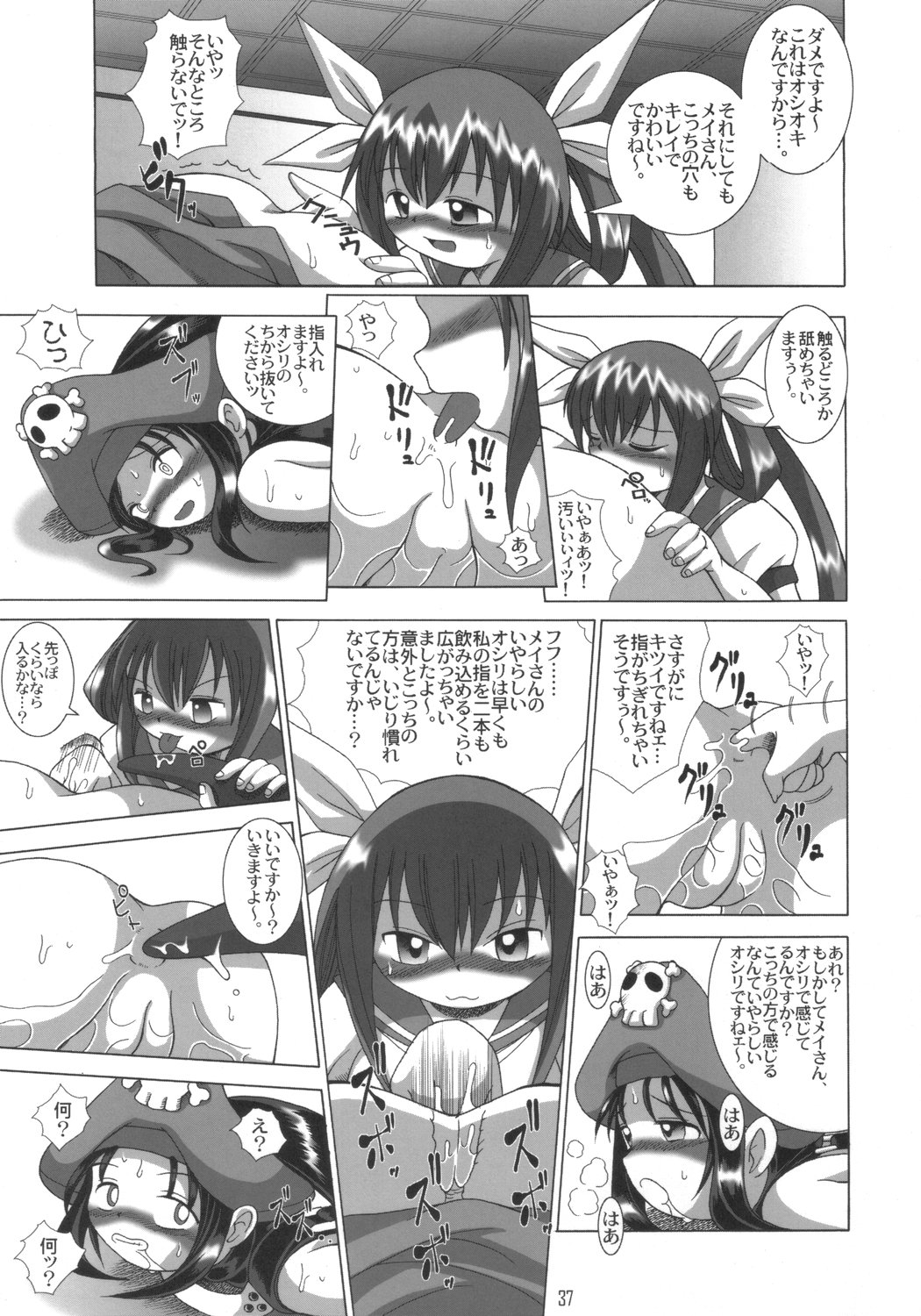 THE ENGLISH FAIR RETAILS - Page 36