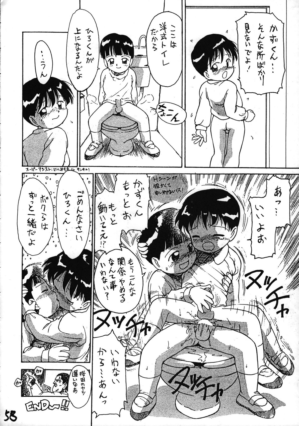 Ikenai! Otokonoko Hon Boy's H Book 2 - Page 59