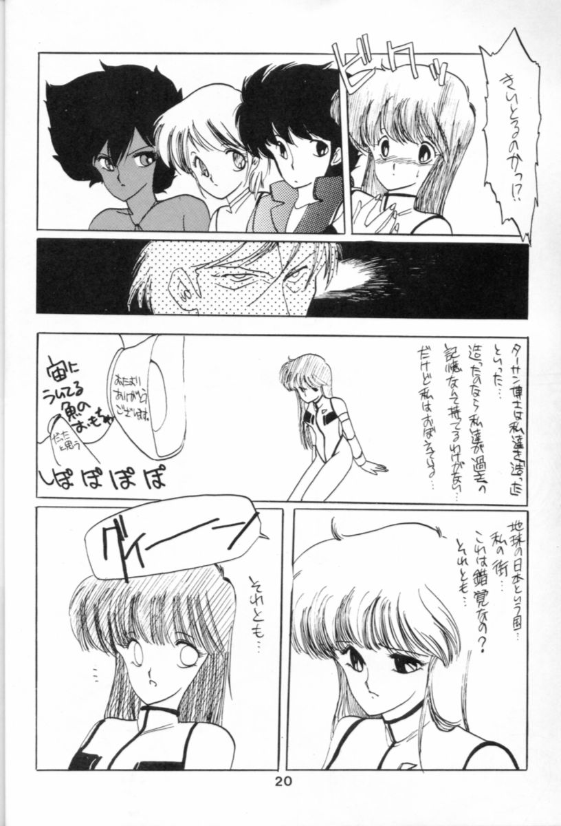 Hoka Taisei Dangaiou - Page 20