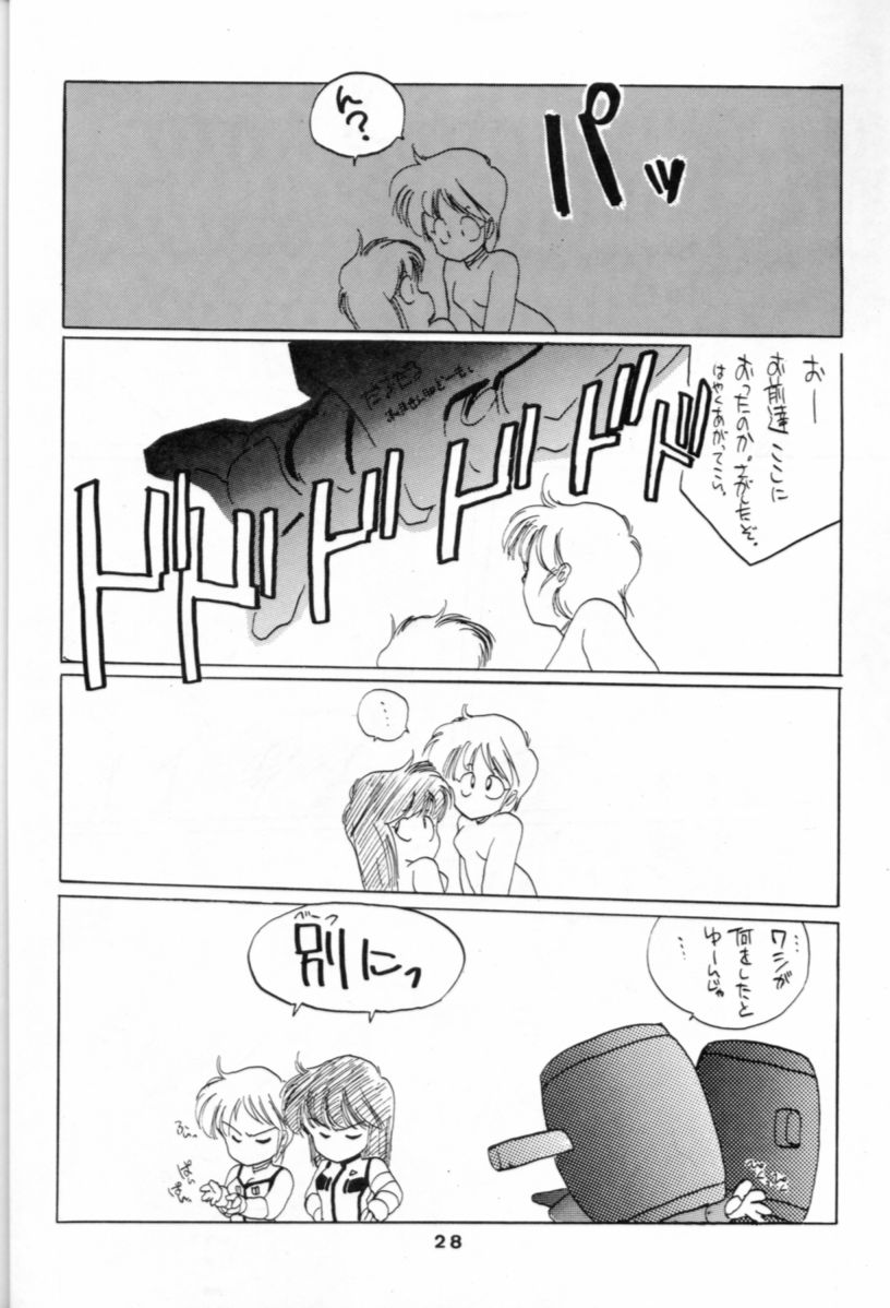 Hoka Taisei Dangaiou - Page 28