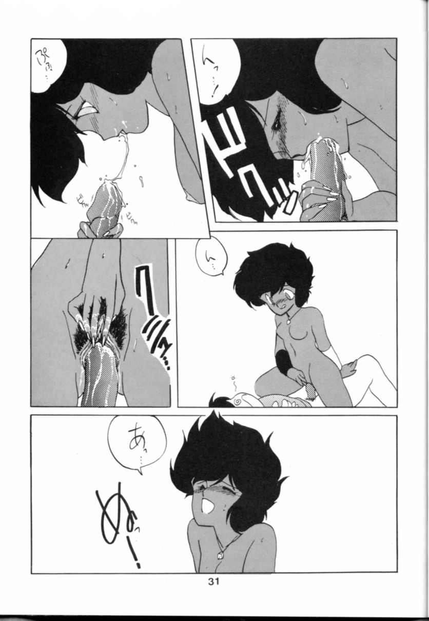 Hoka Taisei Dangaiou - Page 31