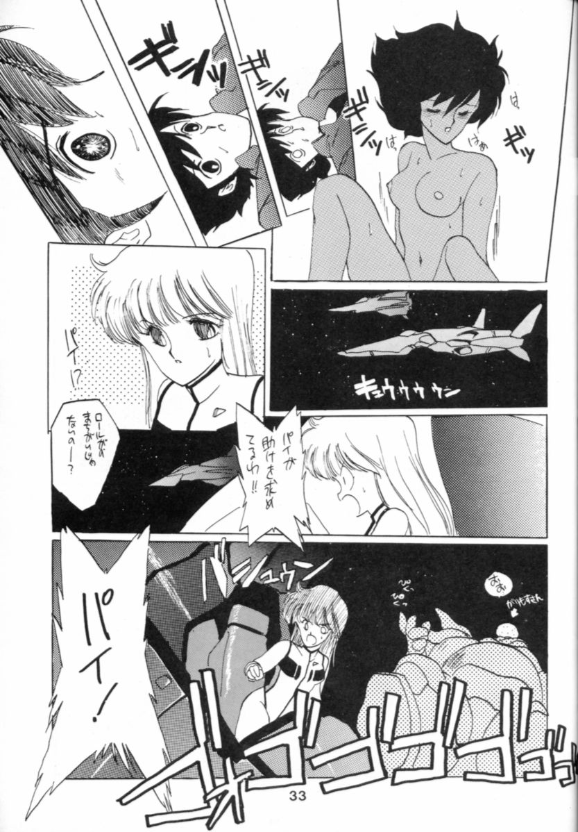 Hoka Taisei Dangaiou - Page 33