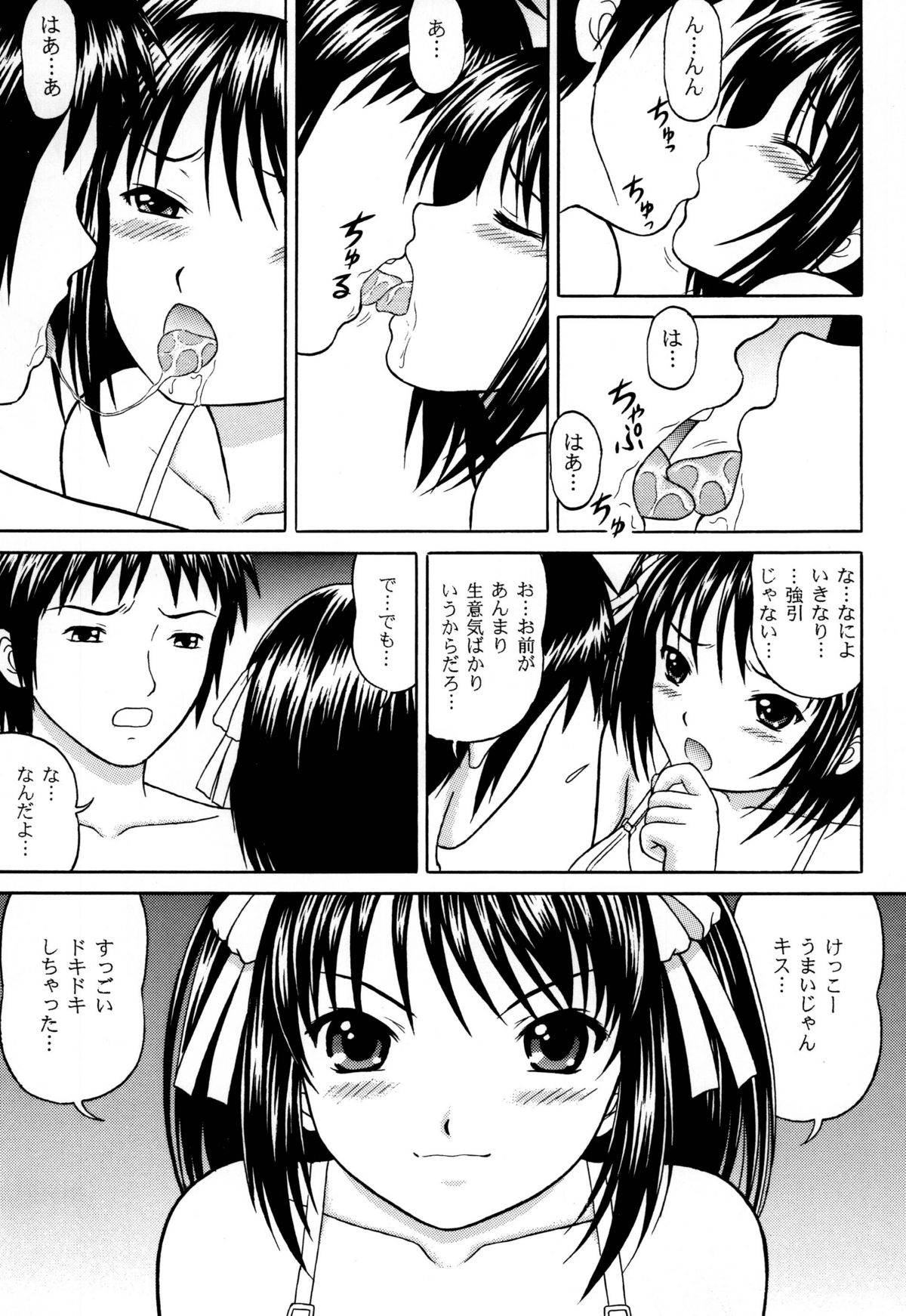 Revelation H Volume:1 - Page 7