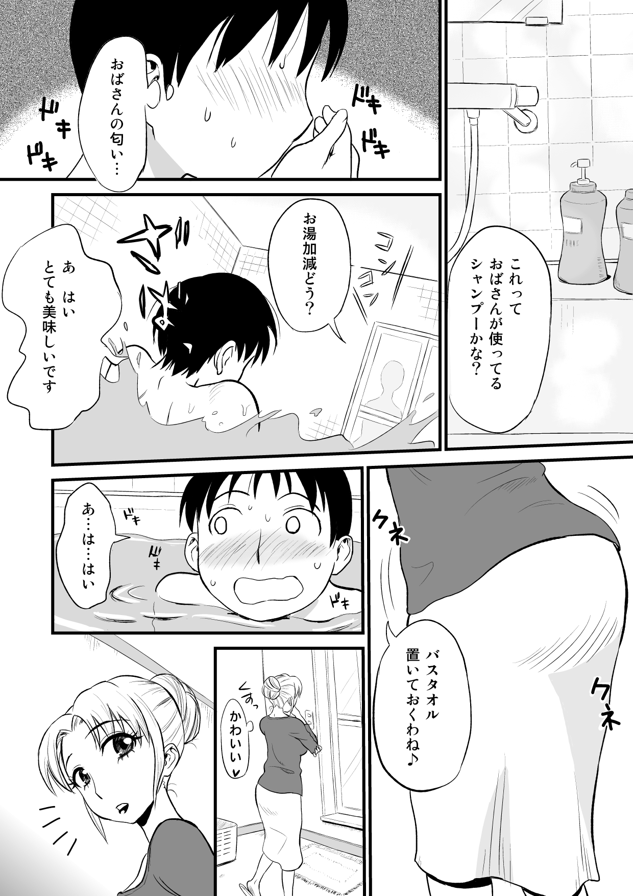 Yuujin no Mama ga Onanie no Otetsudai? - Page 24