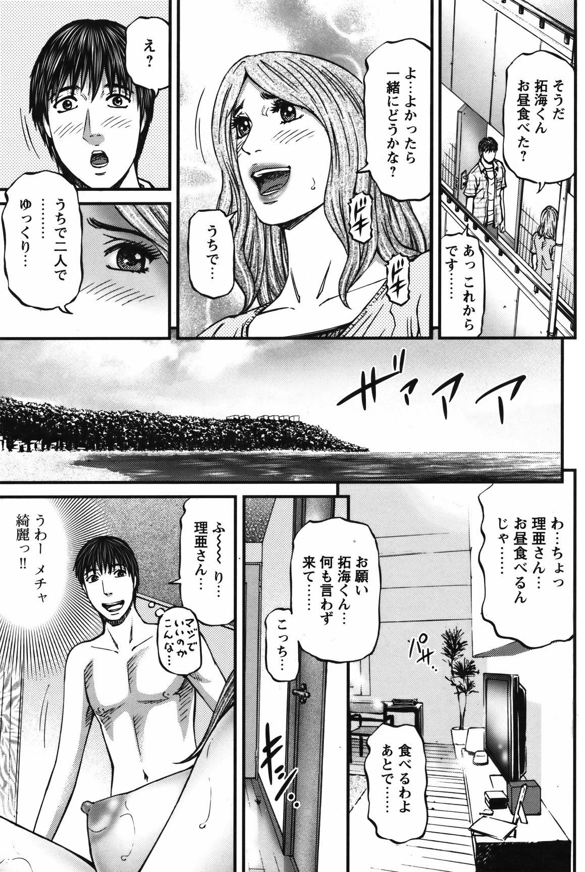 COMIC Bazooka 2012-02 - Page 118