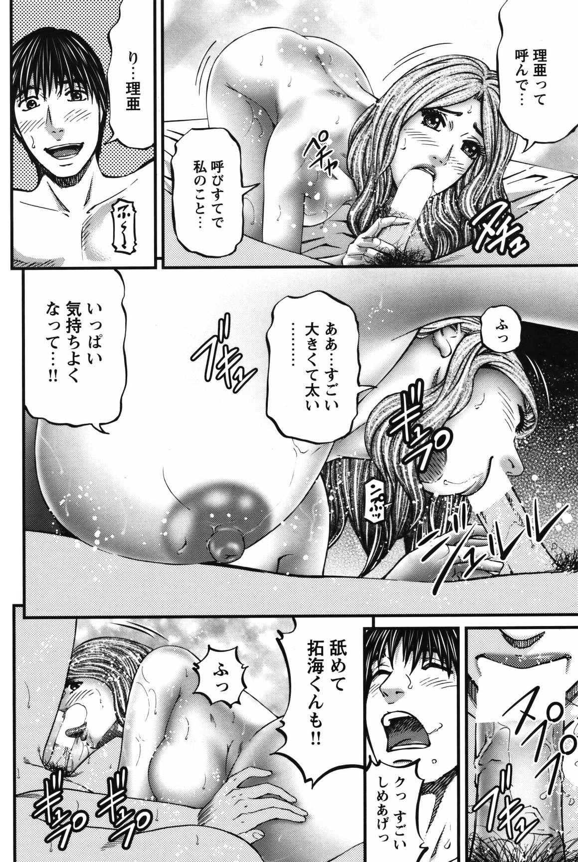 COMIC Bazooka 2012-02 - Page 123
