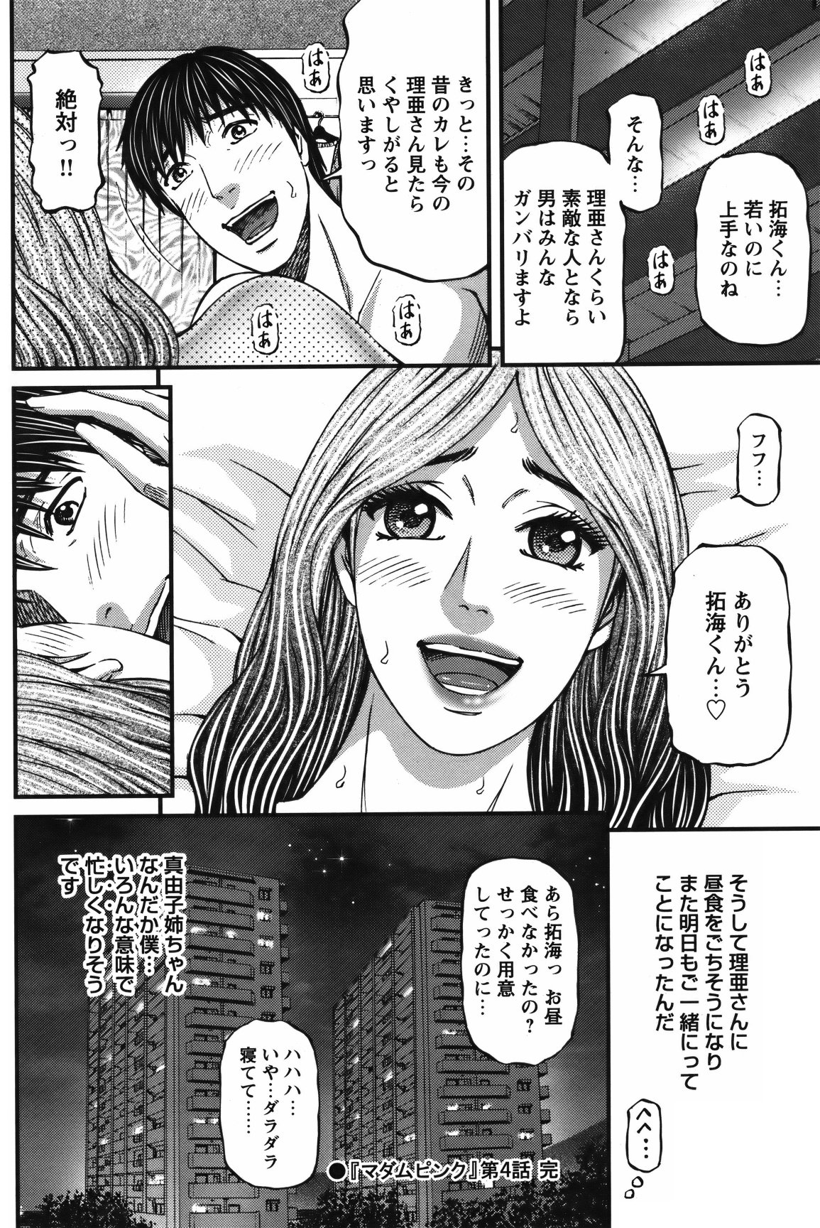 COMIC Bazooka 2012-02 - Page 129