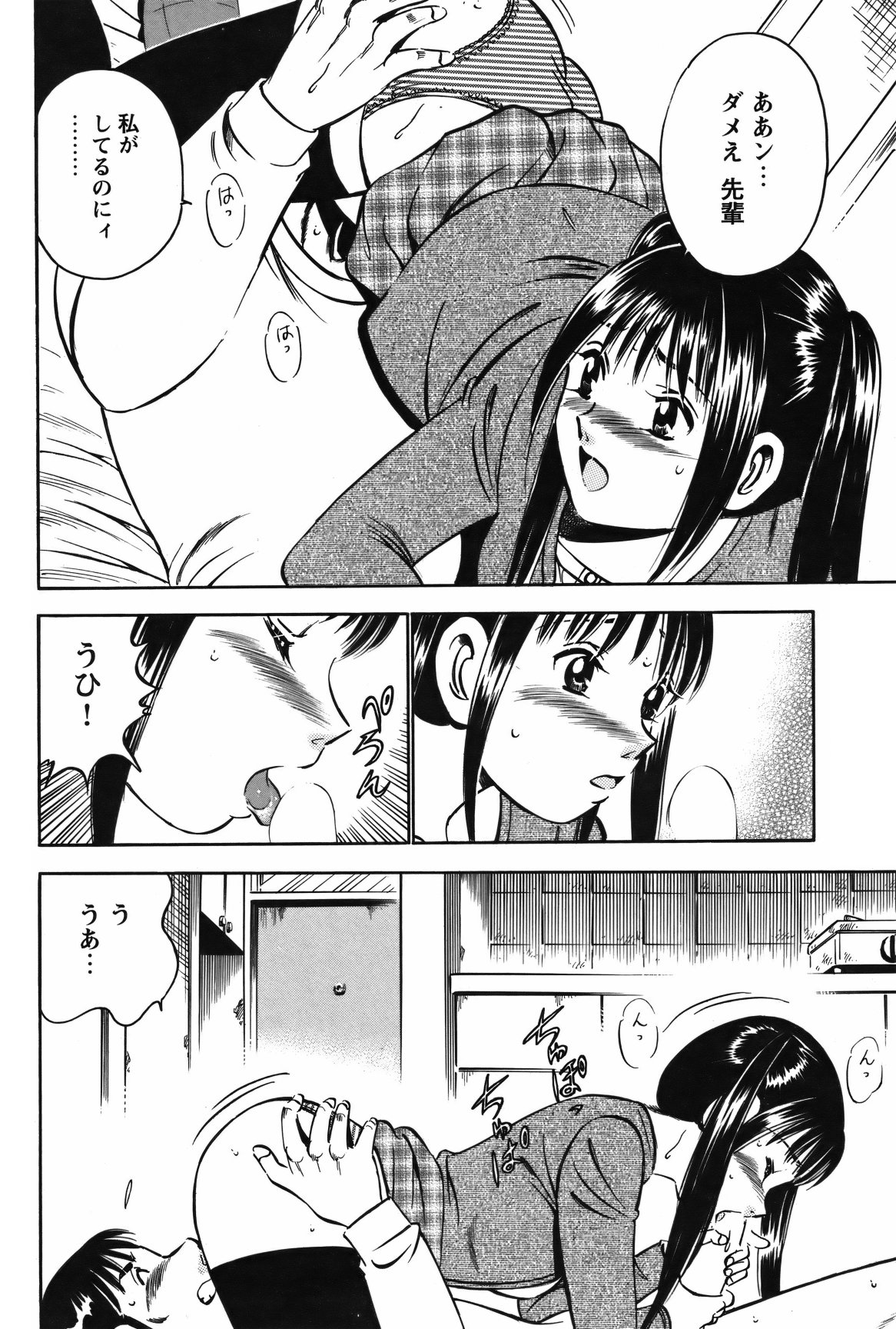 COMIC Bazooka 2012-02 - Page 141