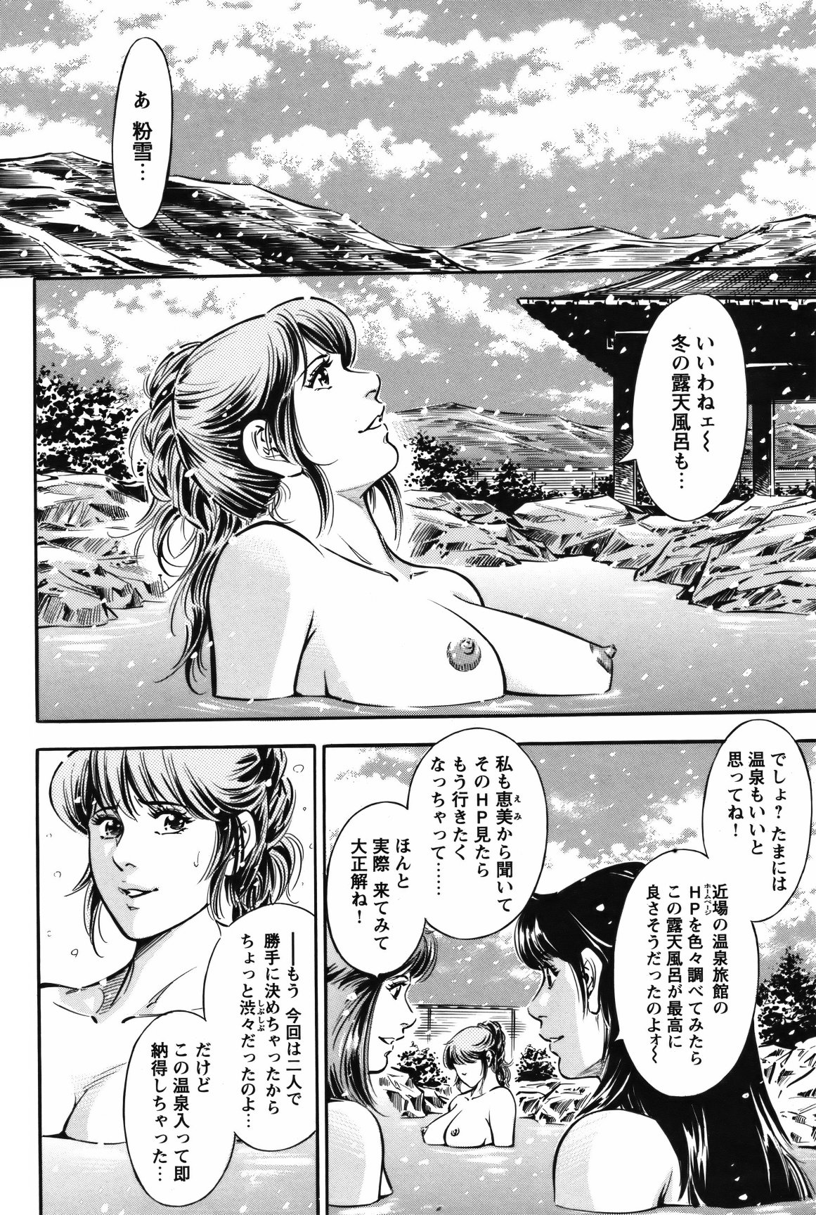 COMIC Bazooka 2012-02 - Page 149