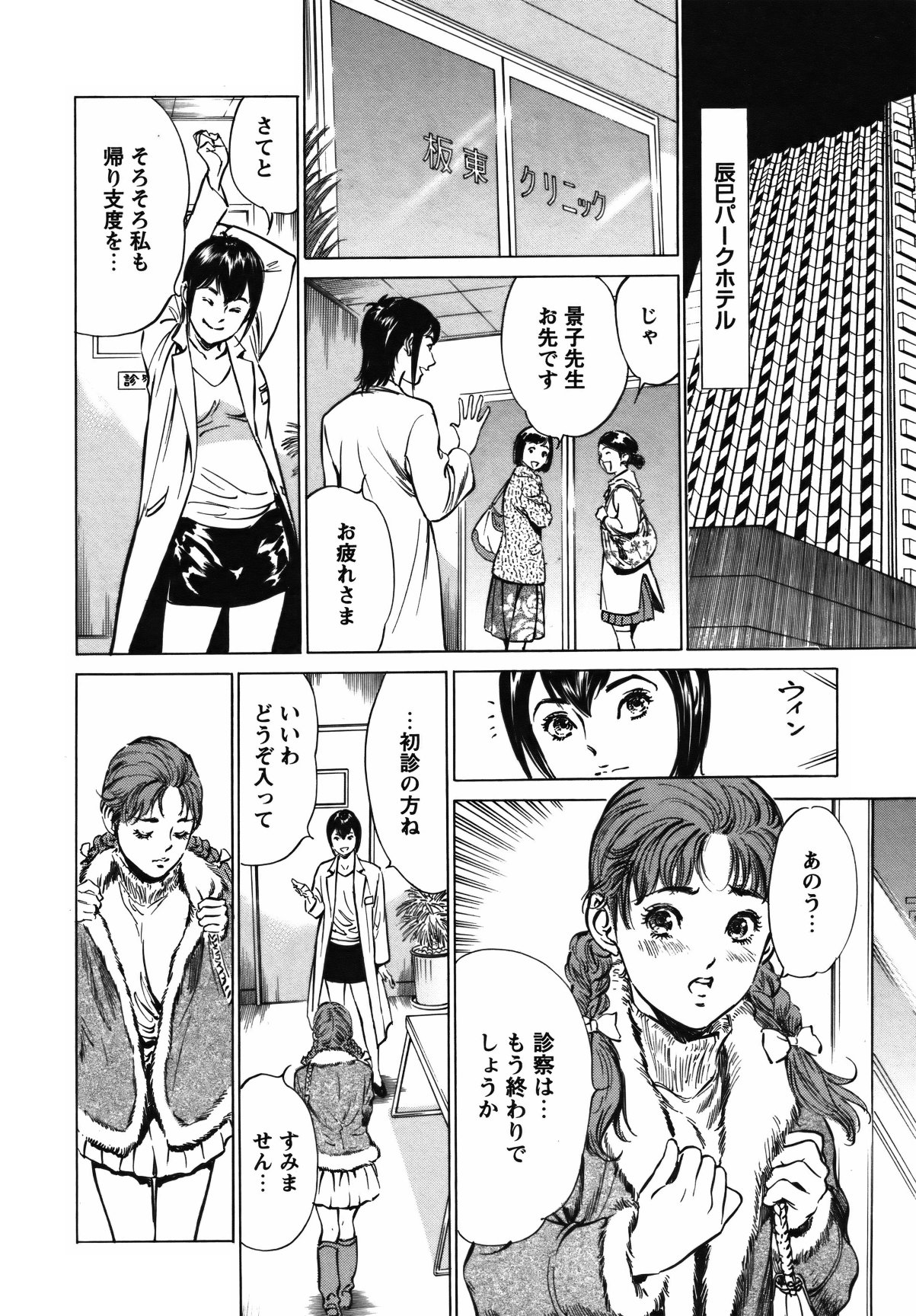 COMIC Bazooka 2012-02 - Page 15