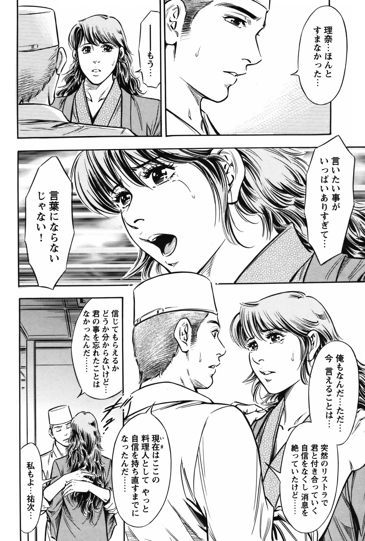 COMIC Bazooka 2012-02 - Page 153