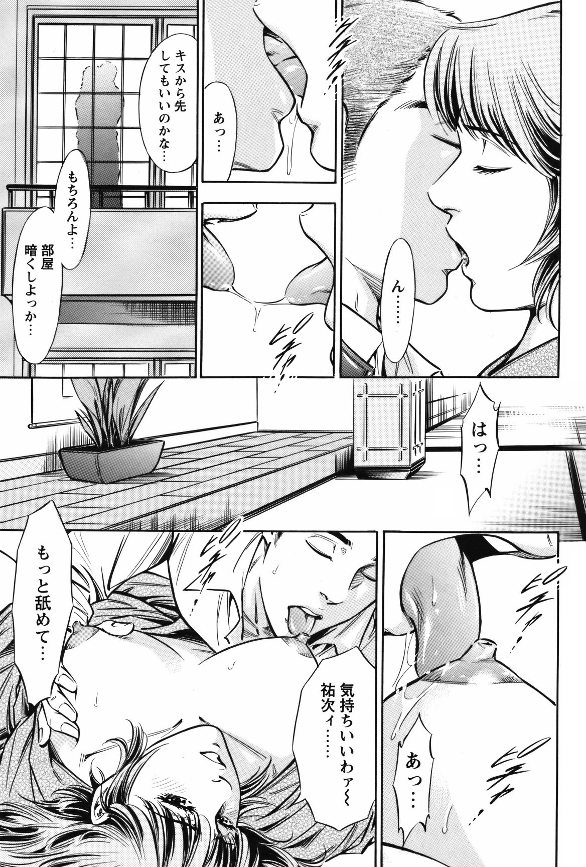 COMIC Bazooka 2012-02 - Page 156