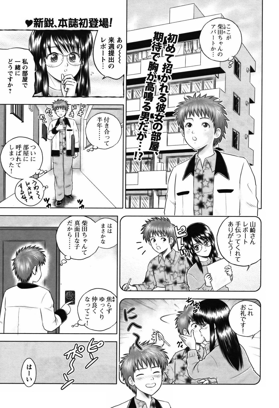 COMIC Bazooka 2012-02 - Page 166