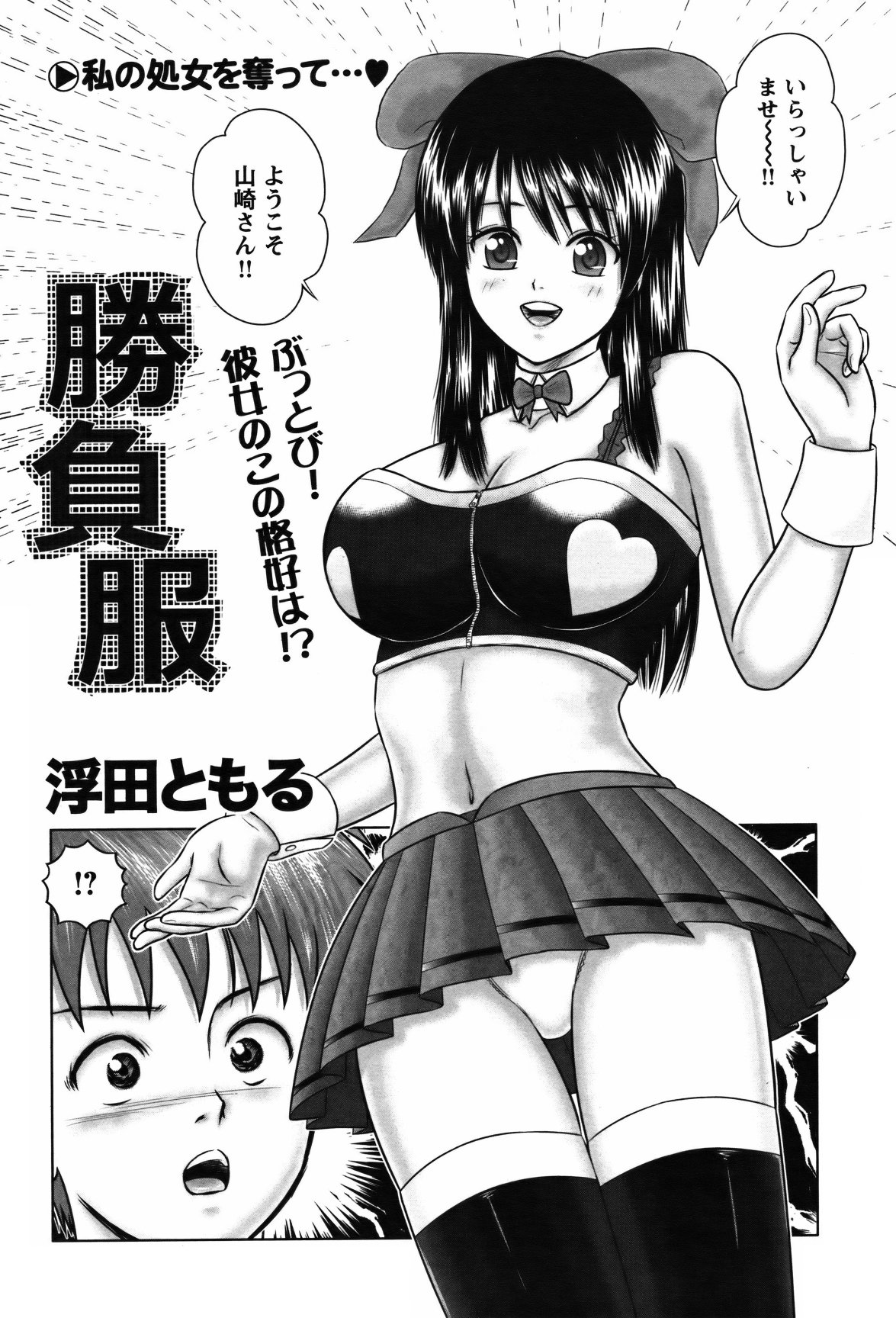 COMIC Bazooka 2012-02 - Page 167